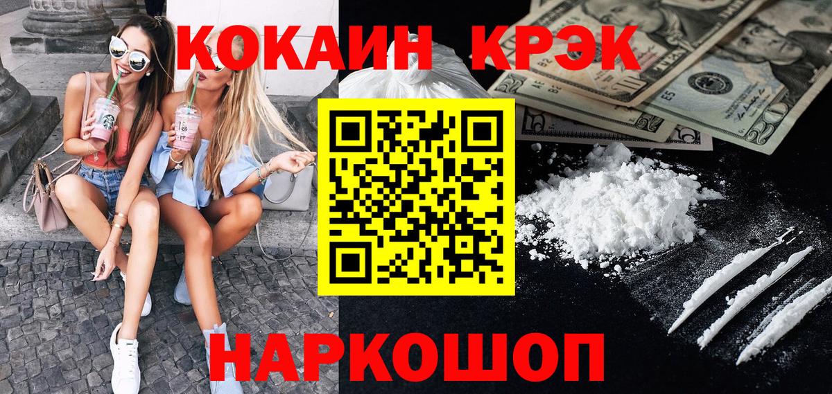 COCAIN 99% Гурьевск
