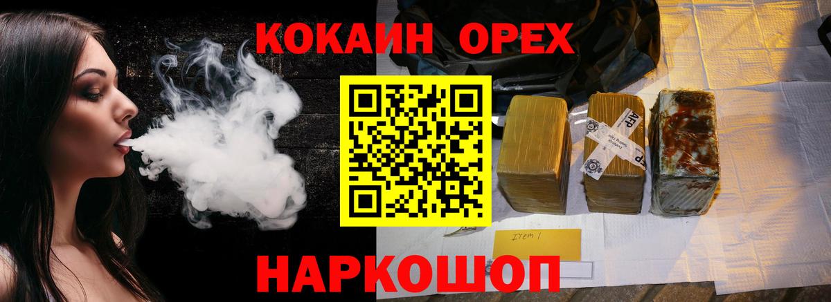 Кокаин Перу  Кокаин  Гурьевск  продажа наркотиков  КОКАИН 99%  Вход с VPN 