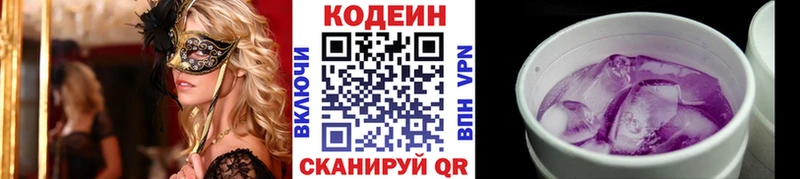 Кодеин напиток Lean (лин)  блэк спрут ТОР  Гурьевск 
