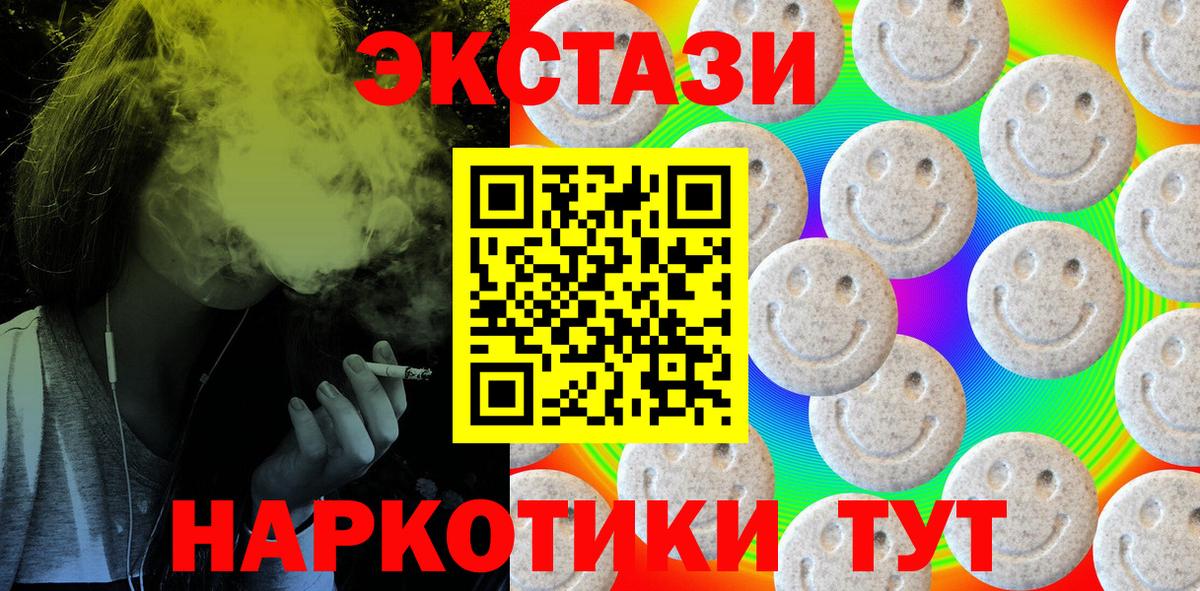 Гурьевск  Экстази Cube  Вход с VPN  Ecstasy 99% 