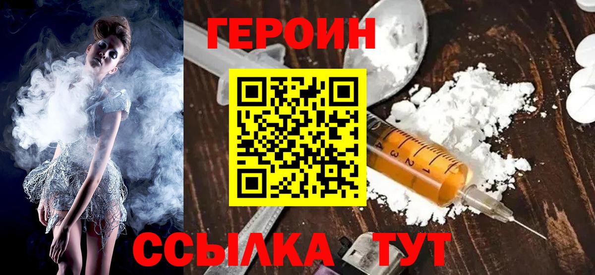Гурьевск  ГЕРОИН гречка  Вход с VPN 