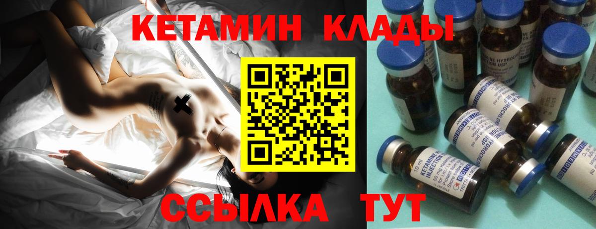 Гурьевск  mega вход  Кетамин VHQ  Вход с VPN  Кетамин VHQ 