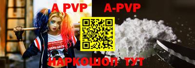 альфа пвп VHQ Ливны