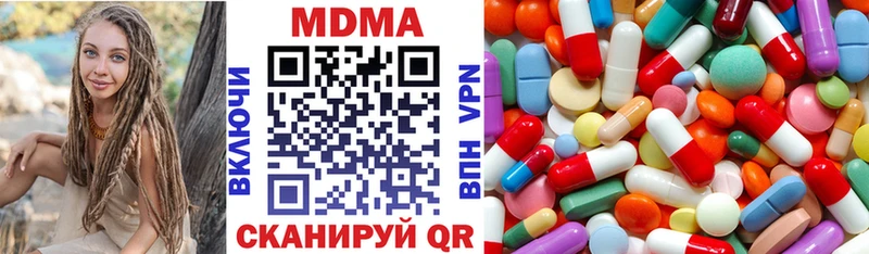 где купить наркотик  Гурьевск  MDMA VHQ 