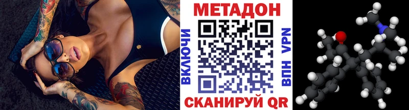 МЕТАДОН белоснежный  Гурьевск 
