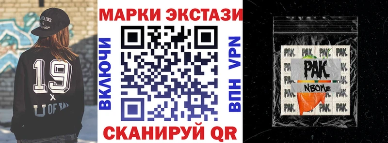 Марки 25I-NBOMe 1,5мг  где можно купить наркотик  Гурьевск 