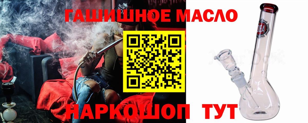Дистиллят ТГК концентрат  ТГК гашишное масло  Вход с VPN  Гурьевск 