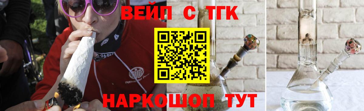 ТГК концентрат Гурьевск