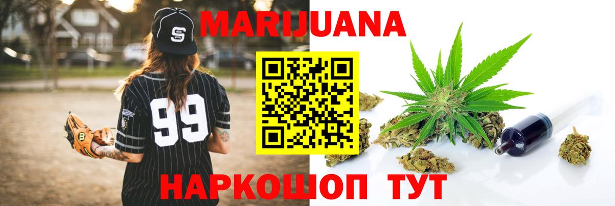 Гурьевск  Канабис конопля  Каннабис LSD WEED  Вход с VPN 